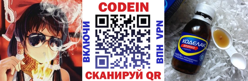 что такое наркотик  Черепаново  Codein напиток Lean (лин) 