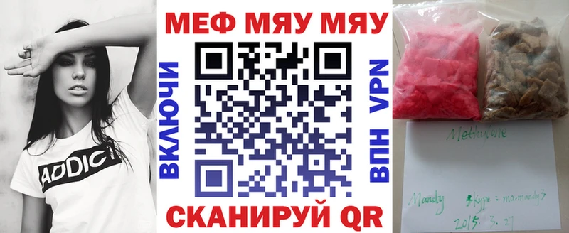 Мефедрон кристаллы Черепаново