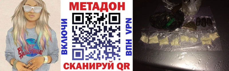 Метадон methadone  shop состав  Черепаново 